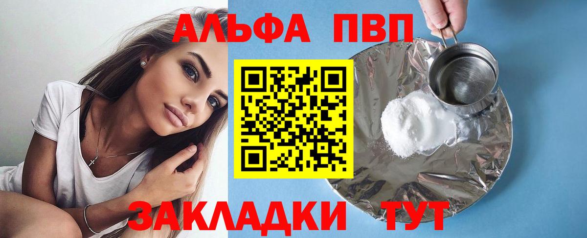 Alpha-PVP VHQ Фурманов