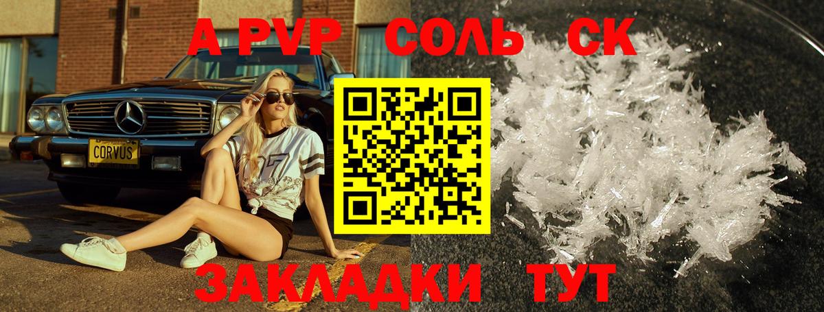 Альфа ПВП VHQ  Альфа ПВП мука  APVP СК КРИС  Вход с VPN  Фурманов 
