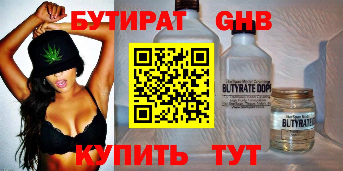 Фурманов  БУТИРАТ буратино  Вход с VPN 