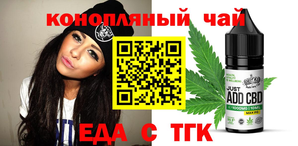 Фурманов  Печенье с ТГК марихуана  Вход с VPN 