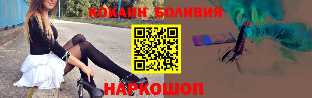 КОКАИН 99%  Вход с VPN  Фурманов  Cocaine Columbia 