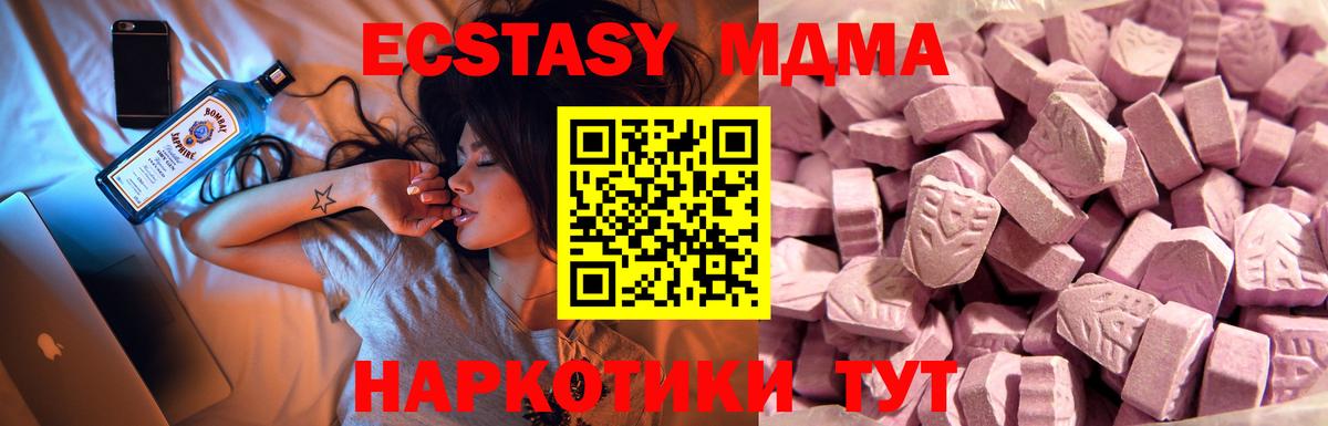 ЭКСТАЗИ 300 mg  Ecstasy  Ecstasy XTC  Фурманов  Вход с VPN 