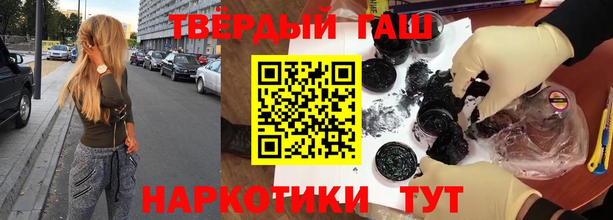 Фурманов  ГАШИШ хэш  ГАШ хэш  Вход с VPN 