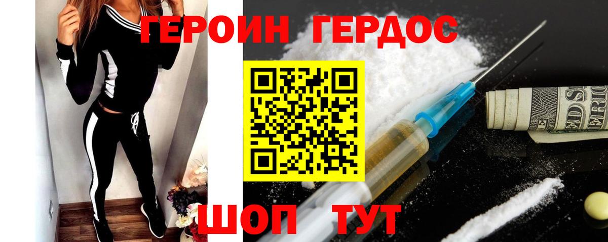 Фурманов  ГЕРОИН гречка  ГЕРОИН  Вход с VPN 