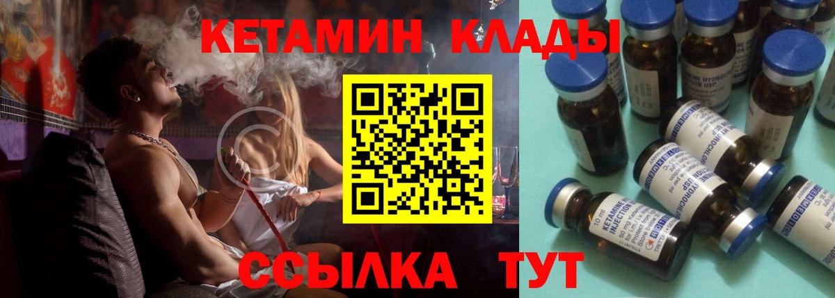 Фурманов  Кетамин ketamine  Вход с VPN 