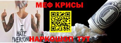 метамфетамин Новокубанск