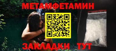 метамфетамин Новокубанск
