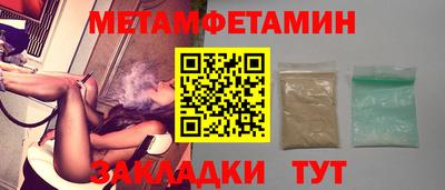 метамфетамин Новокубанск