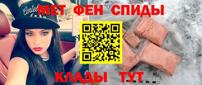 метамфетамин Новокубанск