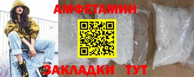 метамфетамин Новокубанск