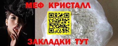 метамфетамин Новокубанск