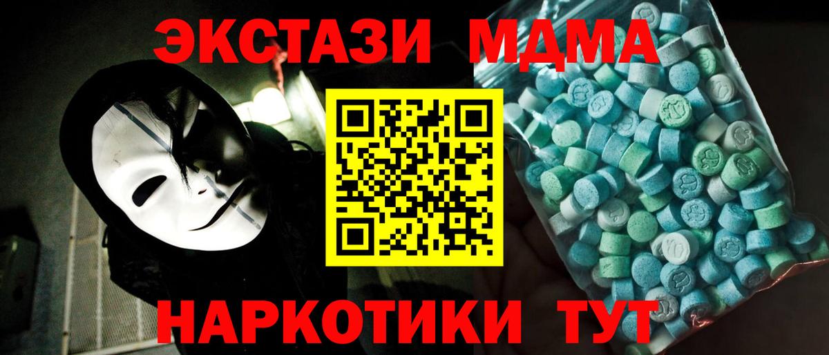 МДМА кристаллы Фурманов