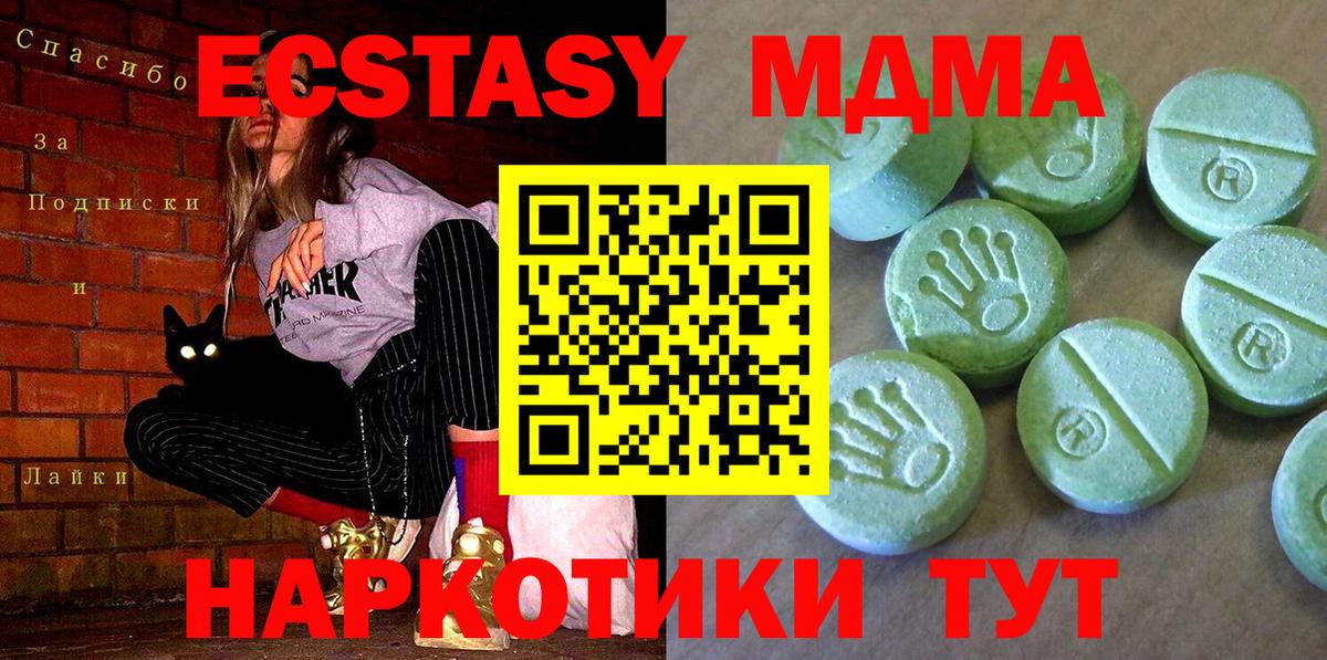 МДМА  MDMA crystal  Вход с VPN  Фурманов  МДМА crystal 