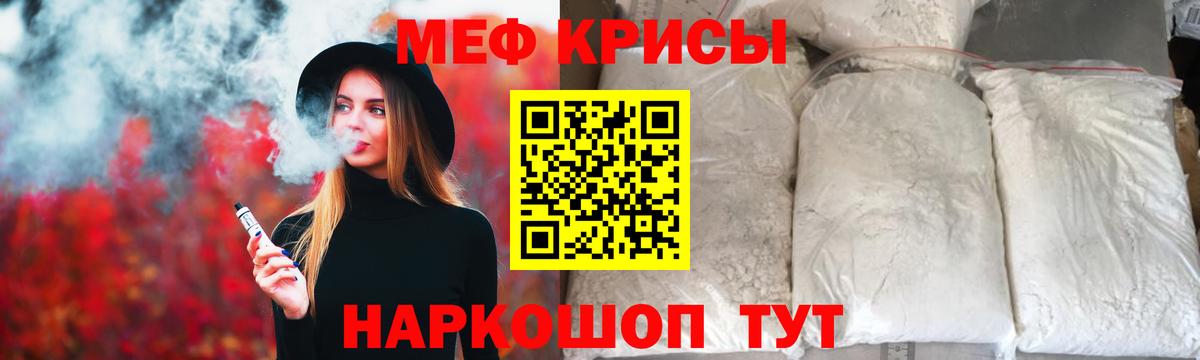 hydra ссылки  Меф  Мефедрон мяу мяу  Мефедрон  Вход с VPN  Меф 4 MMC  Фурманов 