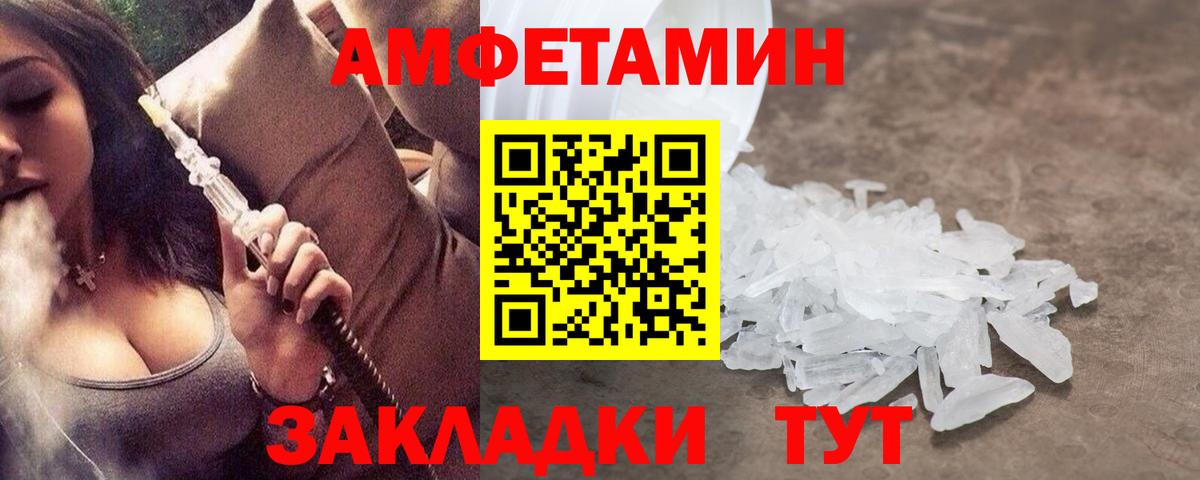 Фурманов  Метамфетамин витя  Вход с VPN 