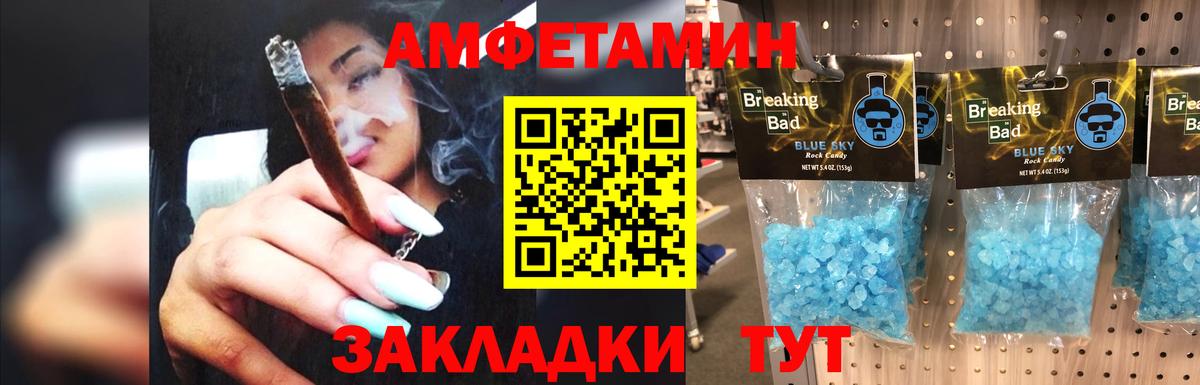 Метамфетамин пудра Фурманов