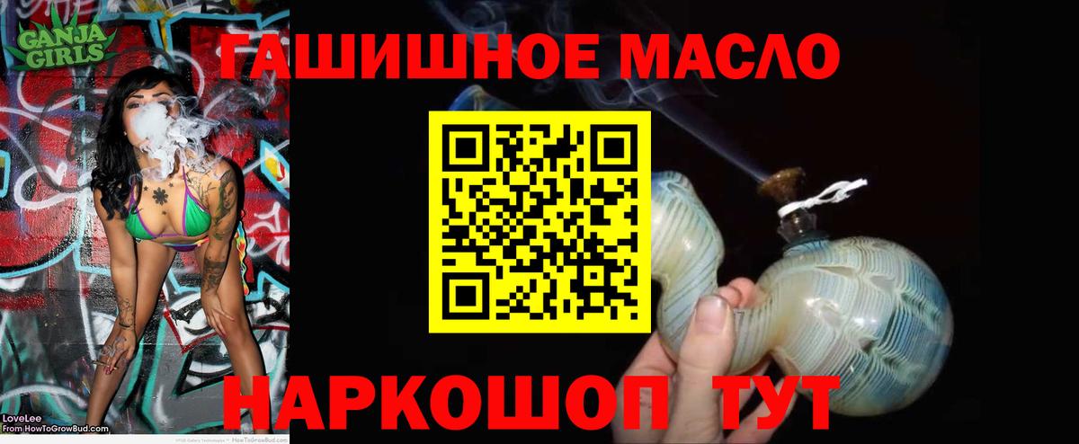 ТГК вейп Фурманов