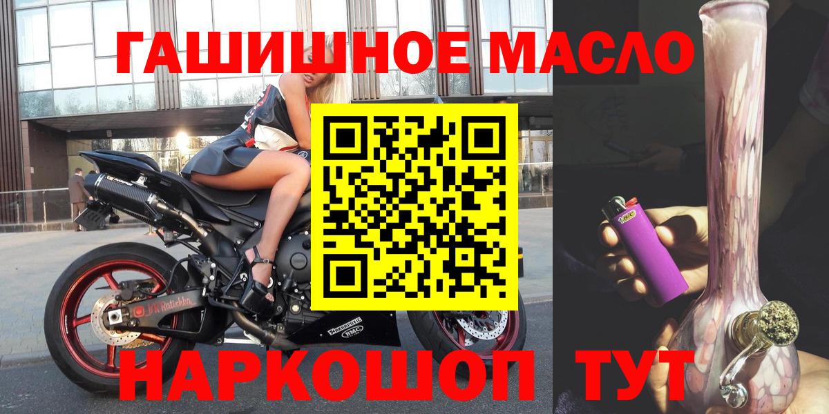 Дистиллят ТГК жижа  Вход с VPN  Фурманов 