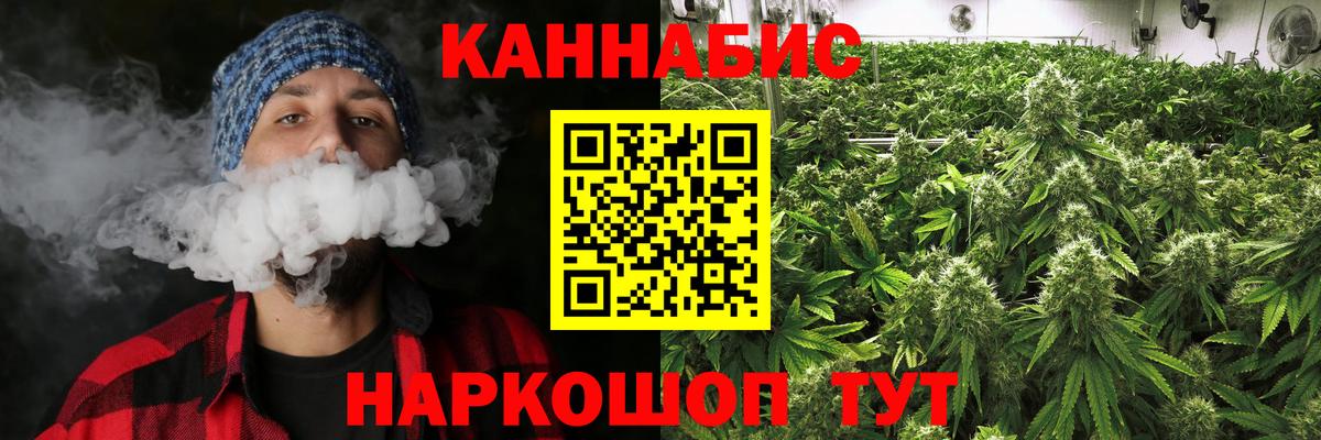 МАРИХУАНА семена Фурманов